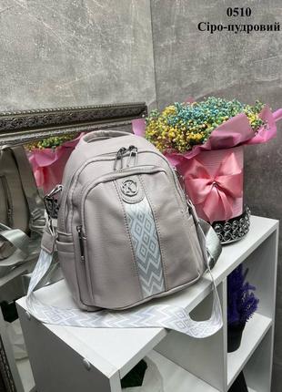 Женский шикарный и качественный рюкзак сумка для девушек серо-пудровый