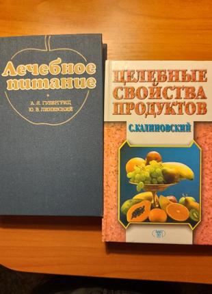 Кулінарні книги