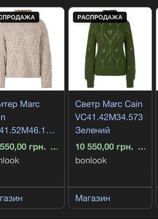 Стильний светр marc cain 80% вовна made in germany8 фото