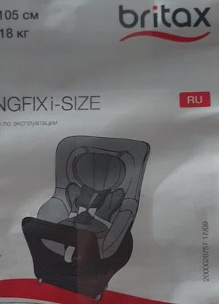 Автокрісло britax-romer swingfix i-size8 фото