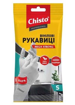 Рукавички вінілові р.s 1 пара тм chisto