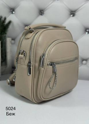 Женский шикарный и качественный рюкзак сумка для девушек бежевый