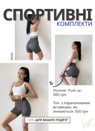 Салатовые велосипедки с push up1 фото