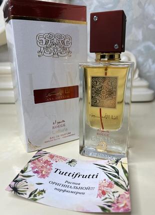 Lattafa perfumes ana abiyedh rouge, edр, 1 ml, оригинал 100%!!! делюсь!