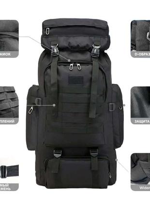 Рюкзак тактичний чорний 4в1 70 л