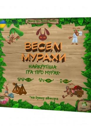 Веселі мурахи (fun ants) (укр.)