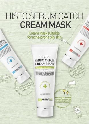 Крем-маска очищающая и успокаивающая для проблемной кожи histolab sebum catch cream mask1 фото