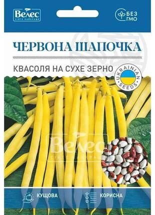 Квасоля на сухе зерно червона шапочка максі (10 пачок) 20г тм велес