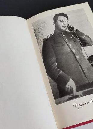 Чорняховський — жзл. життя чудових людей 1980 р. видання другий. випуск 11(584)2 фото