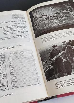 Чорняховський — жзл. життя чудових людей 1980 р. видання другий. випуск 11(584)5 фото
