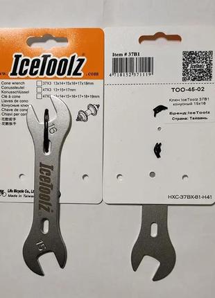 Ключ конусний icetoolz 15/16 мм cr-mo 1 шт сріблястий (45-02)2 фото