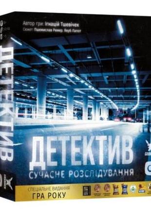 Детектив. сучасне розслідування (detective a modern crime board game) (укр.)