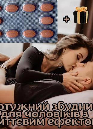 Чоловічий збудник пролонгатор brownpills віагра для потужної ерекції та тривалого сексу
