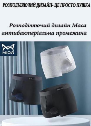 Труси боксёры анатомические. набор 3 штуки в коробке. размер l