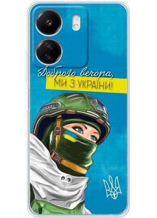Чохол boxface для xiaomi redmi 13c/poco c65 захисниця з україни (код товару:34546)