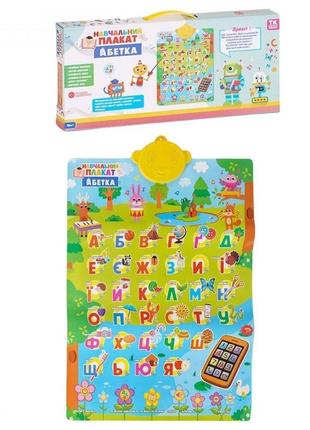 Плакат "азбука" 60408 "tk group" украинское освучение, 57х43 см, укр. алфавит, цифры, песни, стишки, телефон