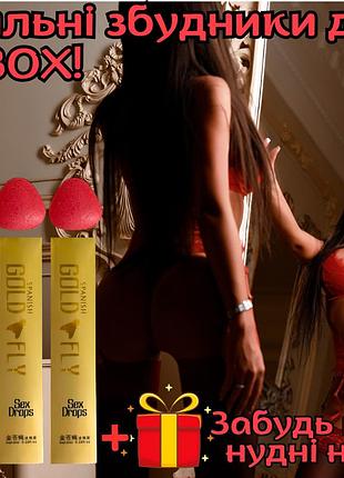 Набор мощных возбудителей для двоих "лебедь" для мощных оргазмов