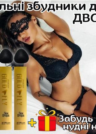 Набір потужних збудників для двох "лямур" для потужних оргазмів та страстного сексу