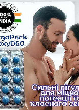 Мужской возбудитель пролонагтор в таблетках poxy d 60 mg c мгновенным эффектом 15 шт.