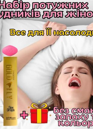 Мощные женские возбудители для раскрепощения и удовольствия набор для скромниц в постели