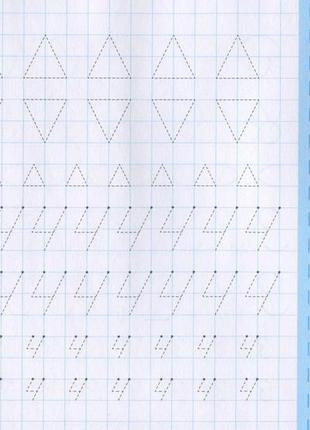 Прописи з наліпками для дошкільнят. пишу цифри, рахую і порівнюю6 фото