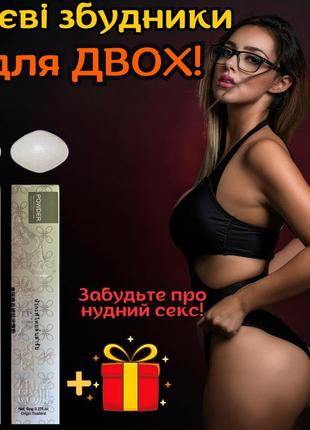 Набор мощных возбудителей для пары мгновенного действия в таблетках с длительным эффектом