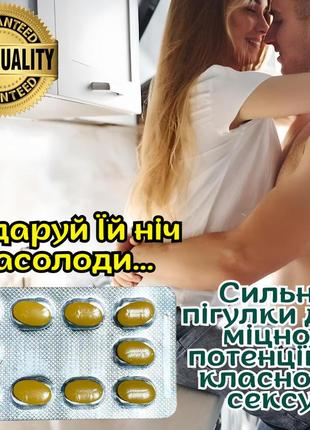 Мужской возбудитель пролонгатор crazypills виагра для мощной эрекции и длительного секса