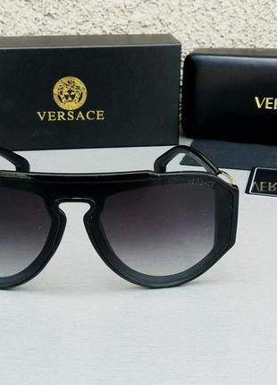 Versace окуляри маска жіночі сонцезахисні чорні з градієнтом