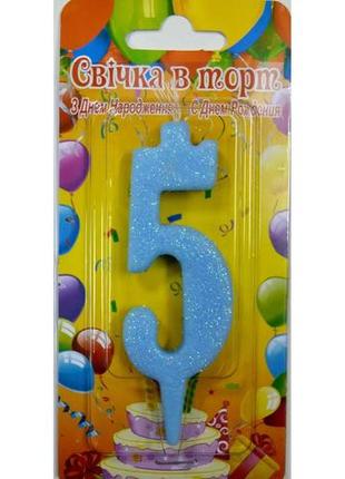 Свічка на торт цифра "5" голуба1 фото