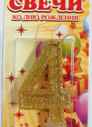 Свічка-цифра "4" для торта, золота, 6 см.1 фото
