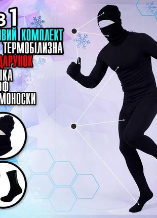 Зимнее термобелье ❄️мужской ❄️комплекты: 4в1