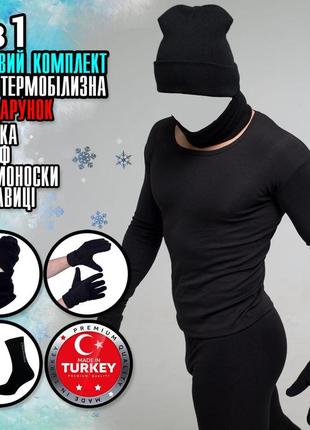 Зимнее термобелье ❄️мужской ❄️комплекты: 6в1