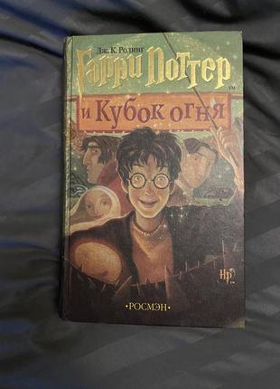 Книжки гаррі поттер (див опис)3 фото