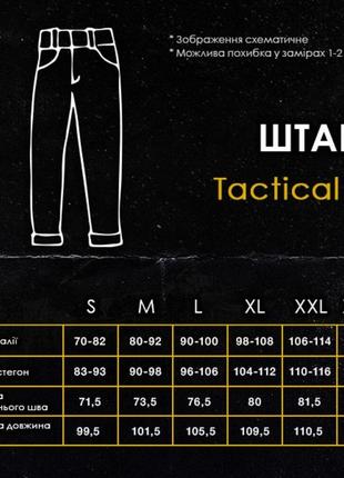 Демисезонные тактические брюки карго хаки для женщин pobedov tactical v2 женские4 фото