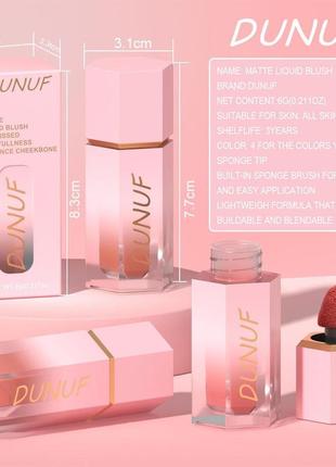 Жидкие матовые румяна dunuf matte liquid blush d110 6 мл8 фото