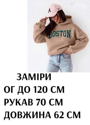 Худи boston 7