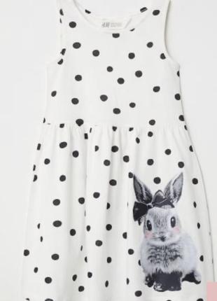 Платье сарафан