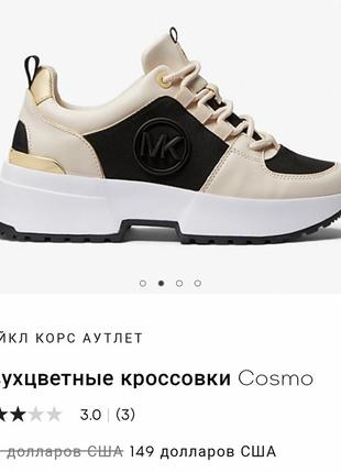 Кросівки michael kors оригінал