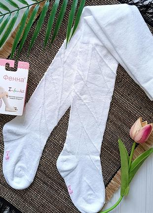 Білі колготи ажурні 86-92 зріст