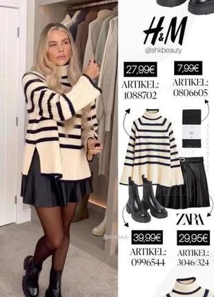 Свитер белый в черную полоску под горло от h&m