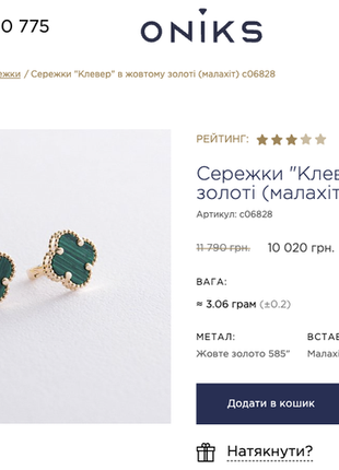 Комплект золотых серьг и колье "клевер"5 фото