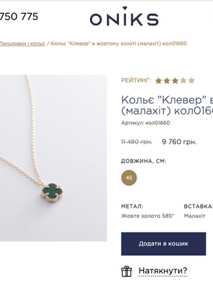 Комплект золотых серьг и колье "клевер"6 фото