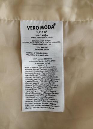 Шубка из эко меха vero moda7 фото