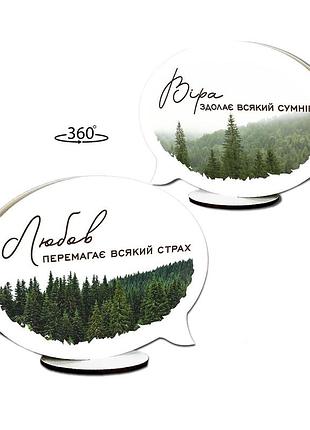 Двостороння овальна табличка-вислів "любов перемагає всякий страх / віра здолає всякий сумнів"