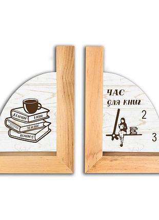 Підставка для книг "час для книг/більше книг, більше пригод"