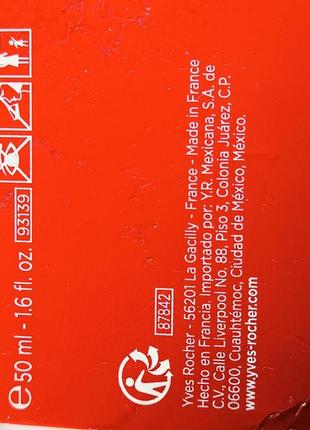 Набор лимитированная новогодняя коллекция "апельсин в шоколаде" yves rocher