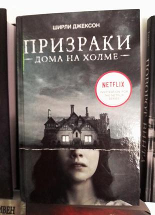 Мале збір містики: кинг,ру, гейман, джеймс, джексон, бонд, блетті5 фото