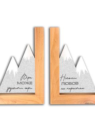Підставка для книг "віра може зрушити гори/ніколи любов не перестає"