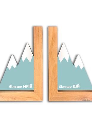 Підставка для книг "більше мрій/більше дій"