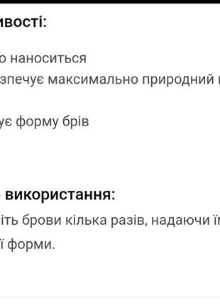 Wibo tinted brow gel гель для брів